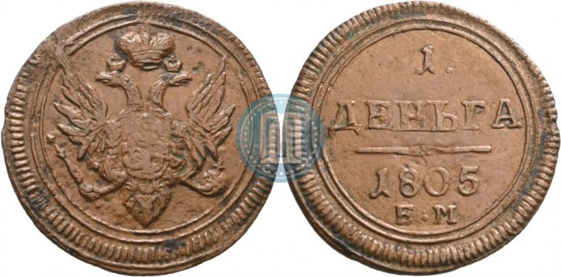 Фото Деньга 1805 года ЕМ 