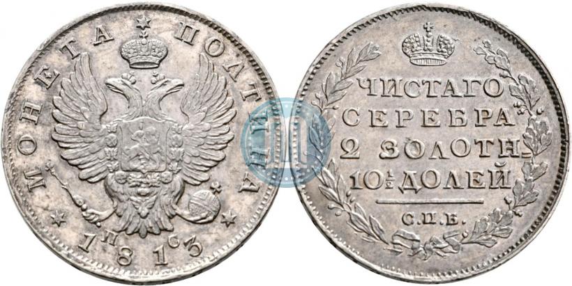 Picture Poltina 1813 year СПБ-ПС 