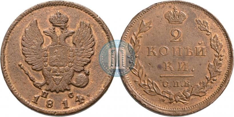 Picture 2 kopecks 1814 year СПБ-ПС 