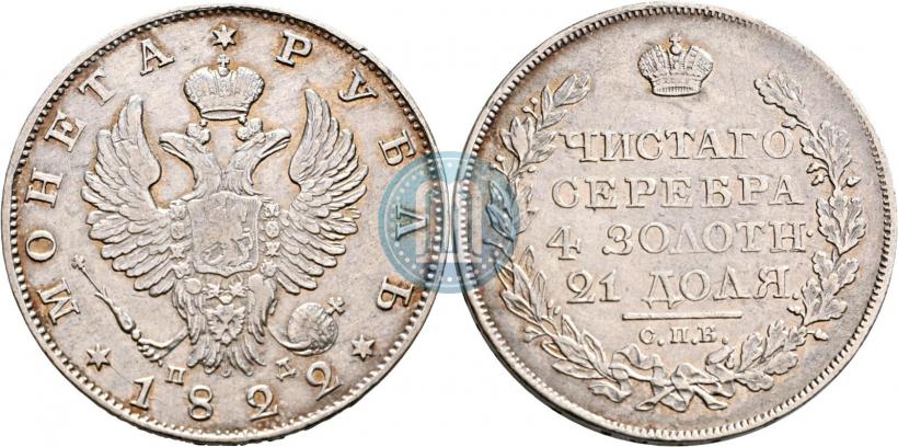 Picture 1 rouble 1822 year СПБ-ПД 