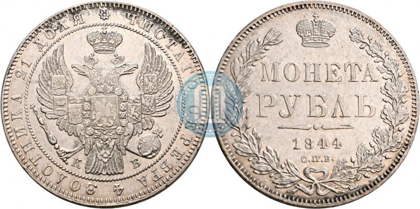 Picture 1 rouble 1844 year СПБ-КБ 