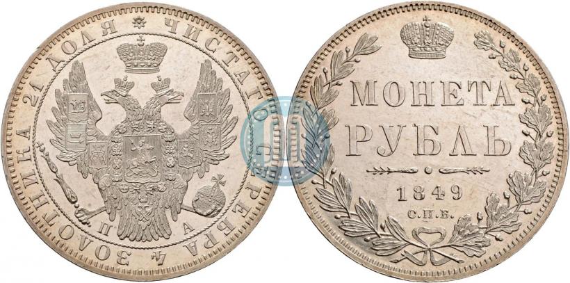 Picture 1 rouble 1849 year СПБ-ПА 