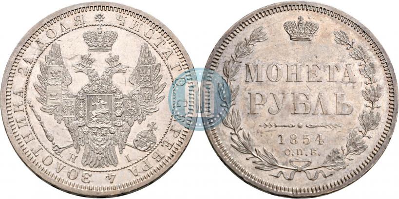 Picture 1 rouble 1854 year СПБ-HI 