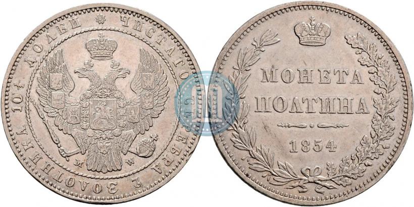 Picture Poltina 1854 year MW 