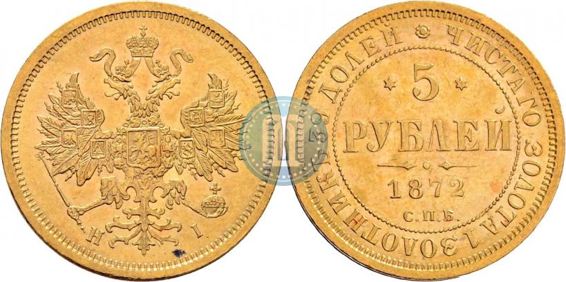Picture 5 roubles 1872 year СПБ-НІ 