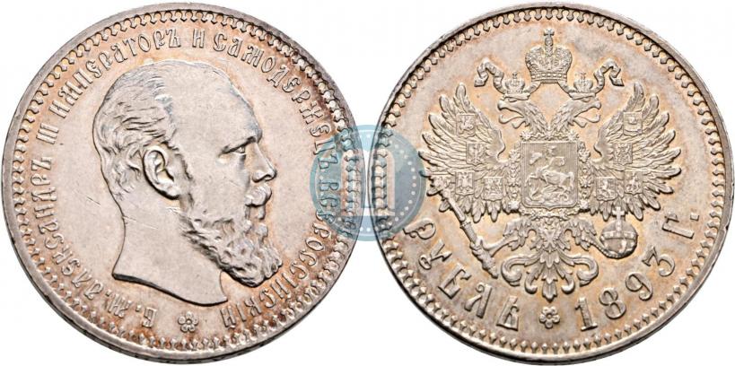 Picture 1 rouble 1893 year (АГ) 