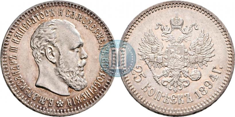 Фото 25 копеек 1894 года (АГ) 