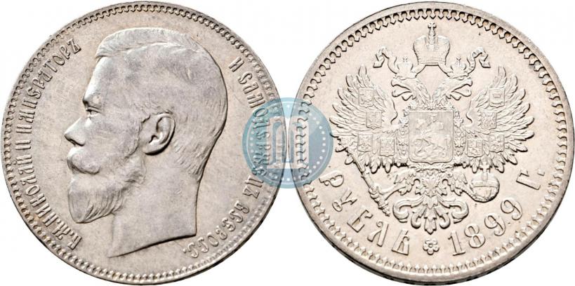 Picture 1 rouble 1899 year (ФЗ) 