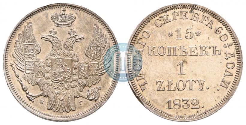 Picture 15 kopecks - 1 złoty 1832 year НГ 