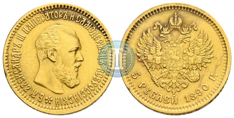 Picture 5 roubles 1890 year (АГ) 