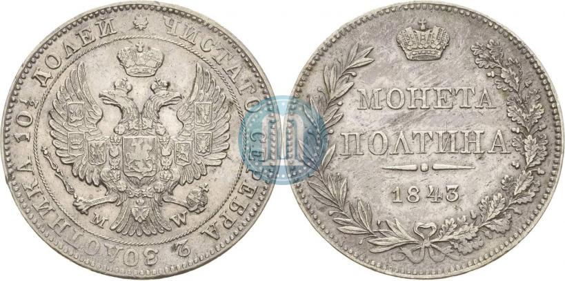 Picture Poltina 1843 year MW 