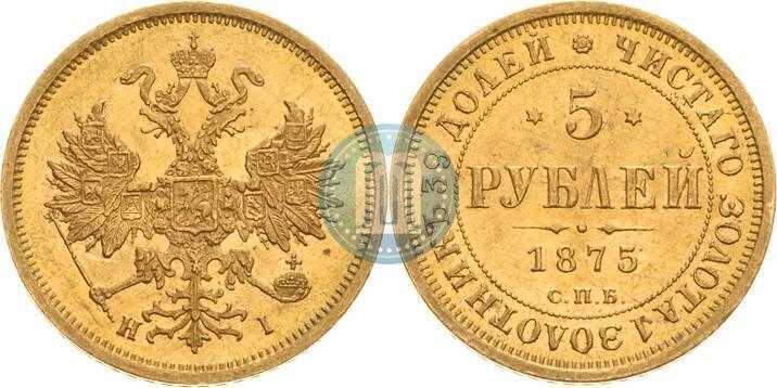 Picture 5 roubles 1873 year СПБ-НІ 