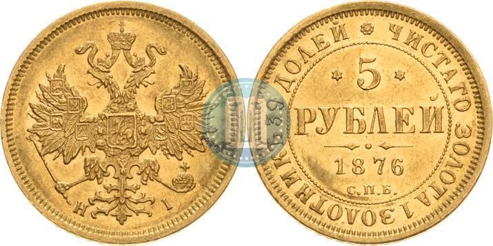 Picture 5 roubles 1876 year СПБ-НІ 