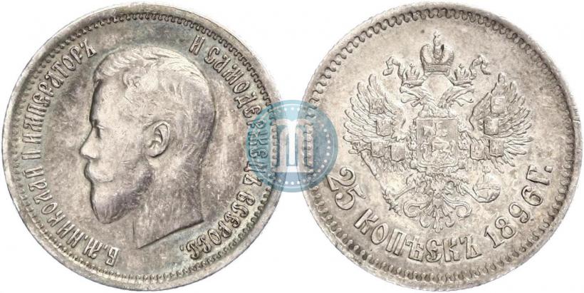 Picture 25 kopecks 1896 year  