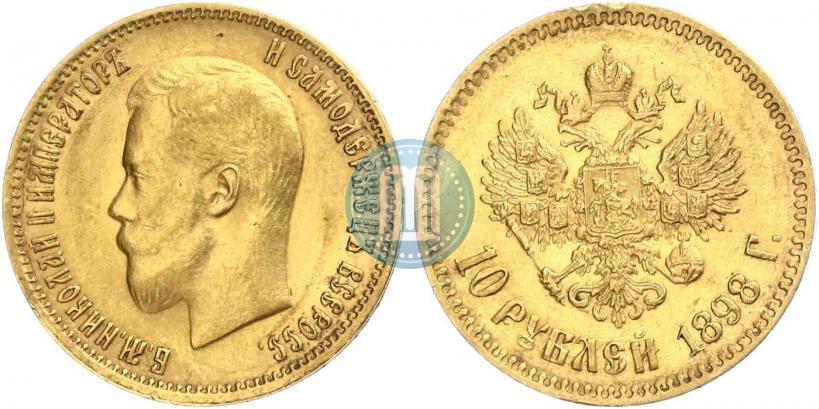Picture 10 roubles 1898 year (АГ) 