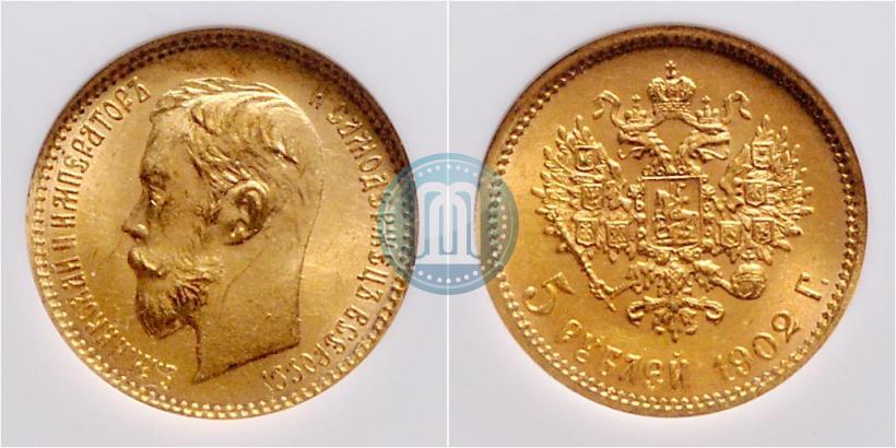 Picture 5 roubles 1902 year (АР) 