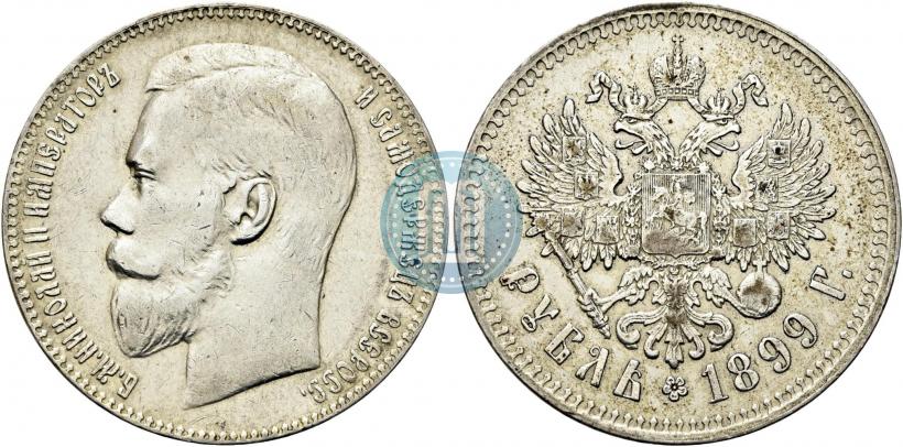 Фото 1 рубль 1899 года (**) 