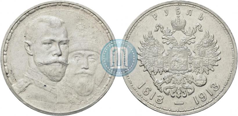 Фото 1 рубль 1913 года (ВС) "В память 300-летия дома Романовых"