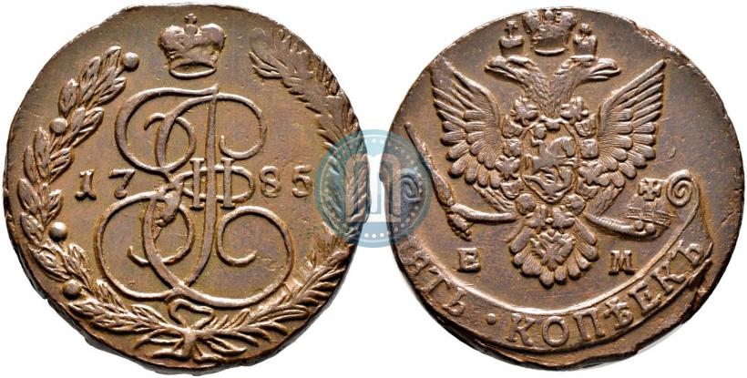 Фото 5 копеек 1785 года ЕМ 