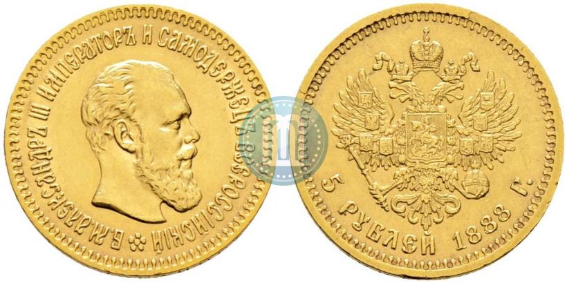 Фото 5 рублей 1888 года (АГ) 
