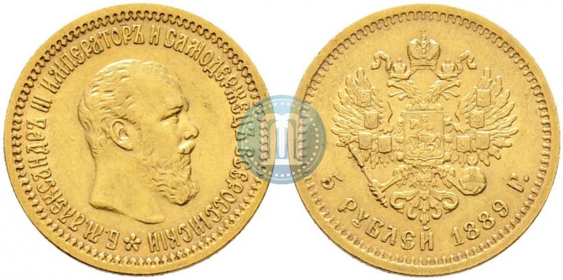 Фото 5 рублей 1889 года (АГ) 