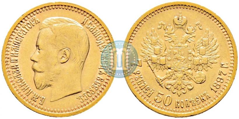 Фото 7,5 рублей 1897 года (АГ) 
