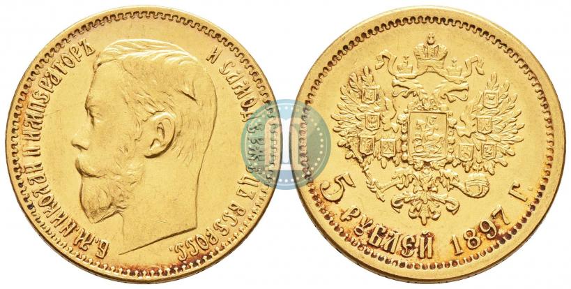 Picture 5 roubles 1897 year (АГ) 