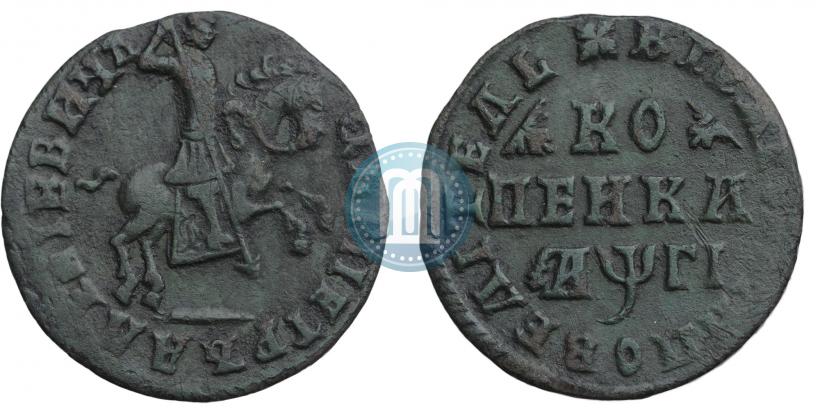 Фото 1 копейка 1713 года  