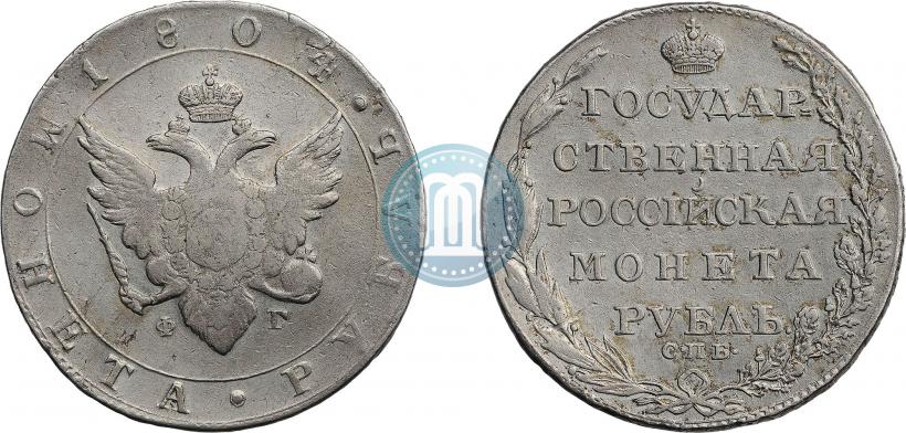 Picture 1 rouble 1804 year СПБ-ФГ 