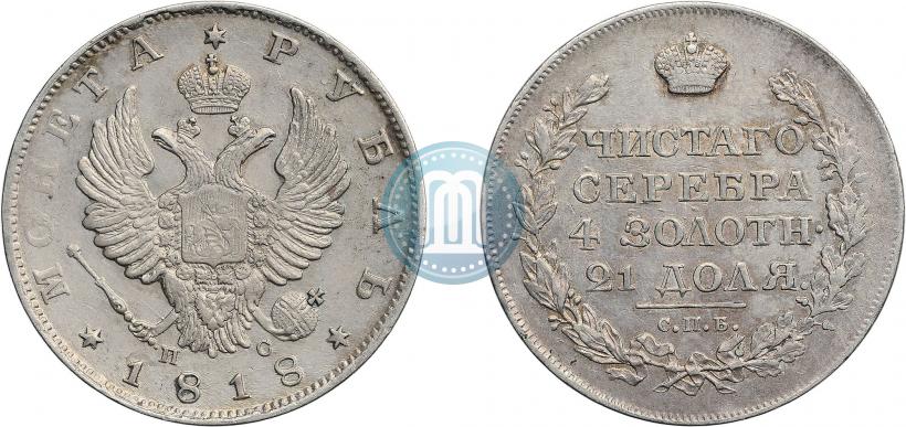 Picture 1 rouble 1818 year СПБ-ПС 