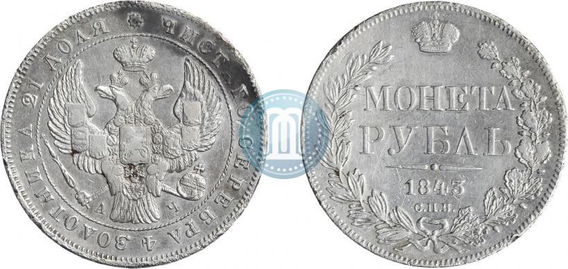 Picture 1 rouble 1843 year СПБ-АЧ 