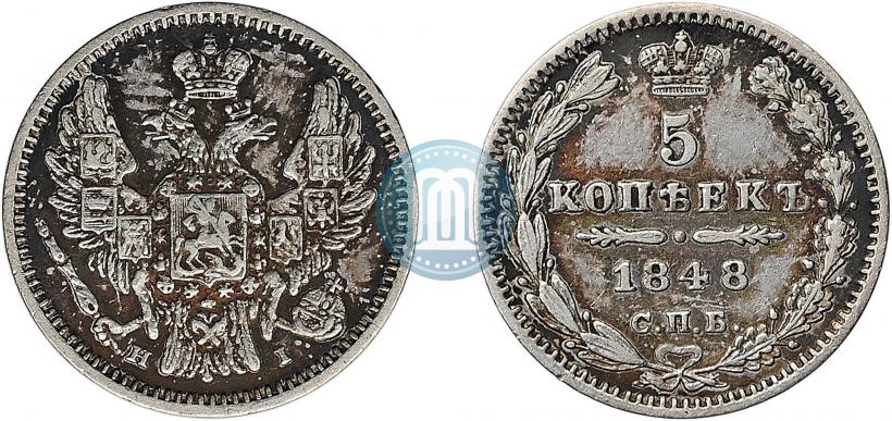 Picture 5 kopecks 1848 year СПБ-HI 