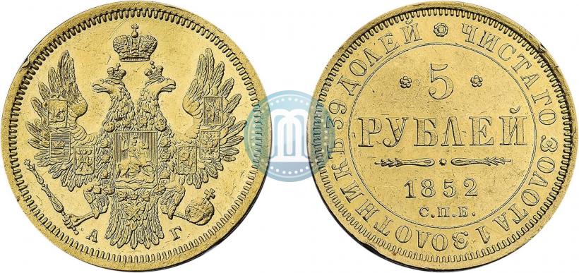 Picture 5 roubles 1852 year СПБ-АГ 