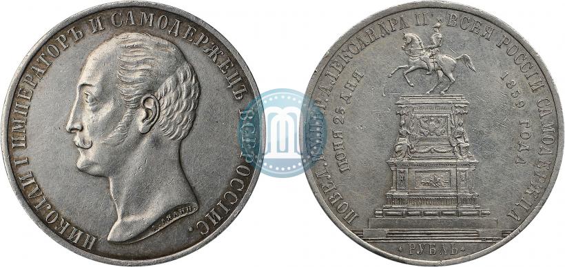Фото 1 рубль 1859 года  "В память открытия монумента Императору Николаю I на коне"