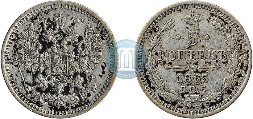 Фото 5 копеек 1865 года СПБ-НФ 