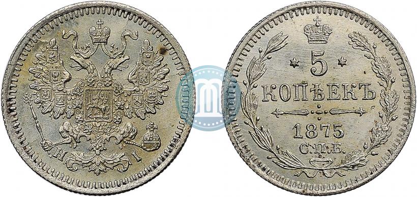 Фото 5 копеек 1875 года СПБ-HI 