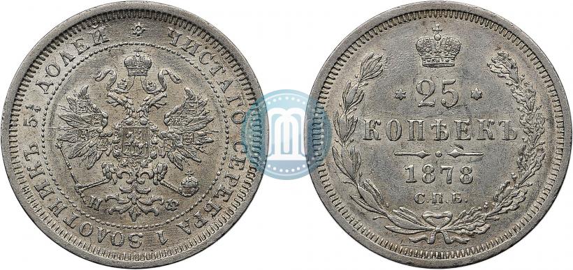 Picture 25 kopecks 1878 year СПБ-НФ 
