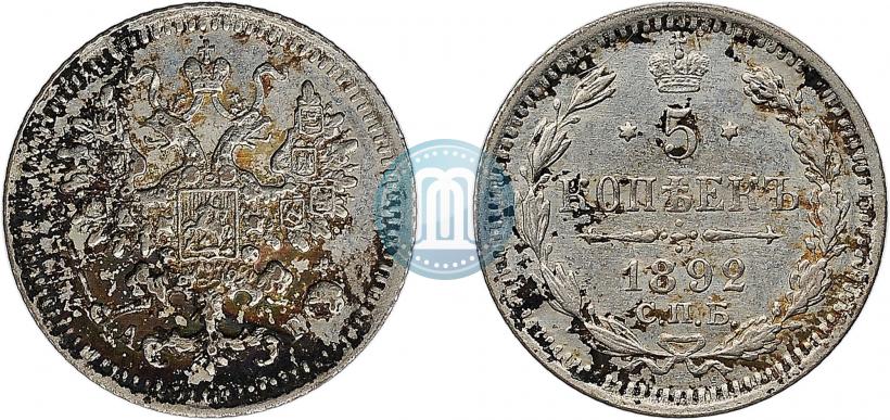 Фото 5 копеек 1892 года СПБ-АГ 