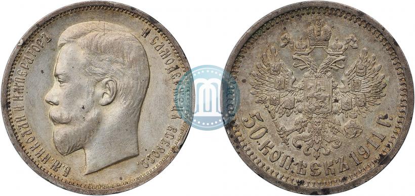 Picture 50 kopecks 1911 year (ЭБ) 