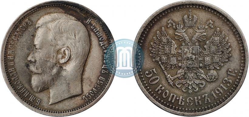 Picture 50 kopecks 1913 year (ВС) 