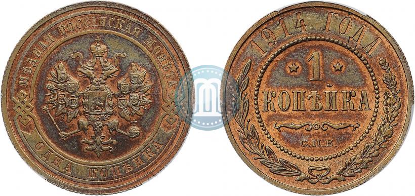 Picture 1 kopeck 1914 year СПБ 