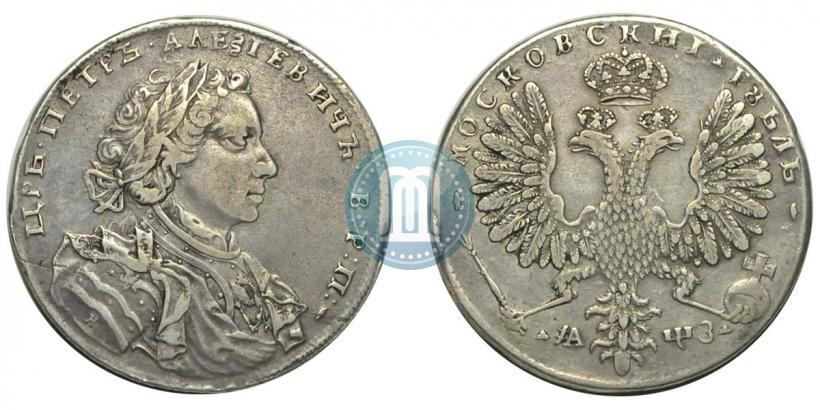 Фото 1 рубль 1707 года Н "Портрет работы Г. Гаупта"