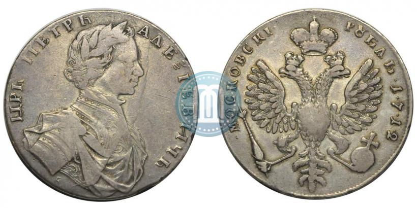 Фото 1 рубль 1712 года  "Портрет работы С. Гуэна"