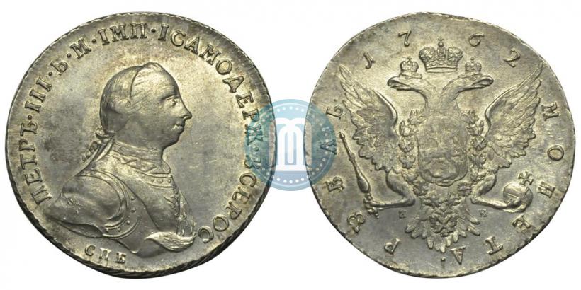 Picture 1 rouble 1762 year СПБ-НК 