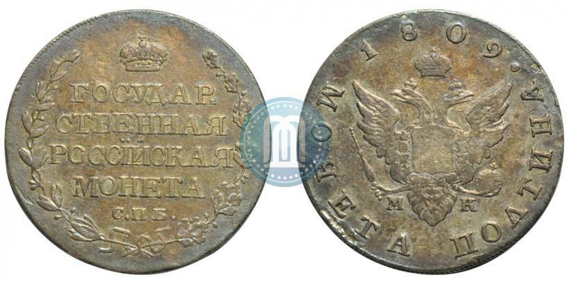 Picture Poltina 1809 year СПБ-МК 
