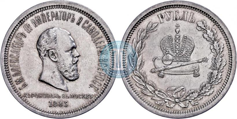 Picture 1 rouble 1883 year ЛШ "On the Coronation of Emperor Alexander III"