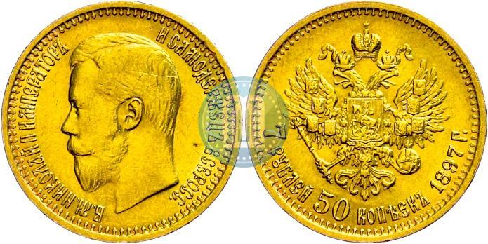 Picture 7,5 roubles 1897 year (АГ) 