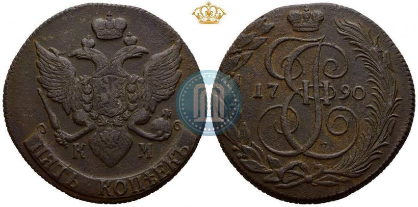 Фото 5 копеек 1790 года КМ 