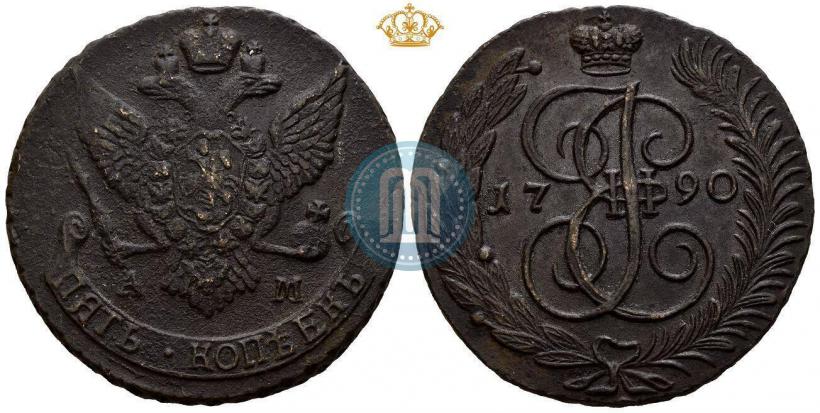 Фото 5 копеек 1790 года АМ 