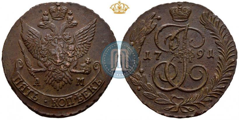 Фото 5 копеек 1791 года АМ 